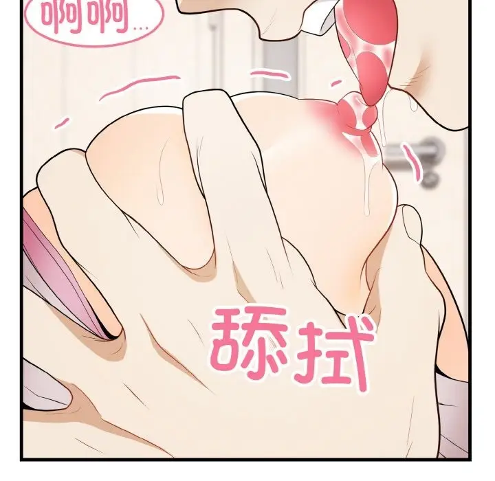 漫画《身体互换》第14话第34张图