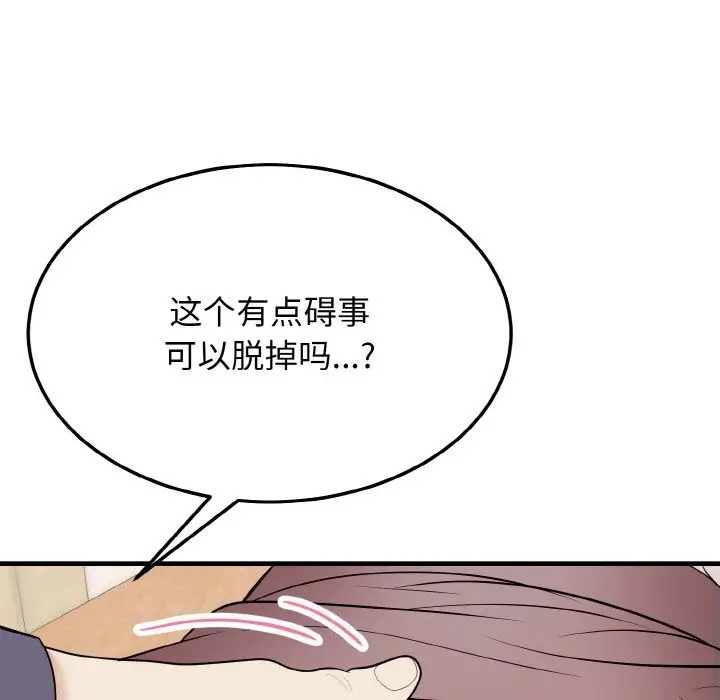 漫画《身体互换》第14话第46张图