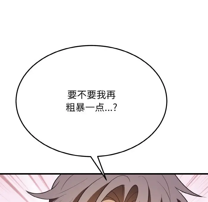 漫画《身体互换》第14话第58张图