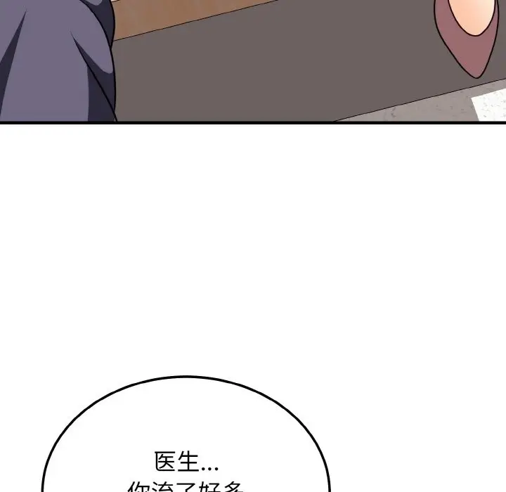 漫画《身体互换》第14话第62张图