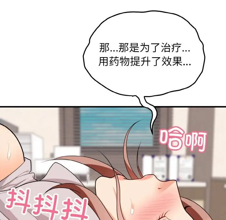 漫画《身体互换》第14话第65张图