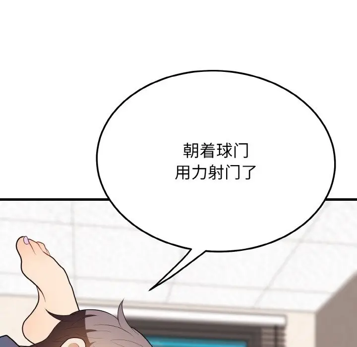 漫画《身体互换》第14话第71张图