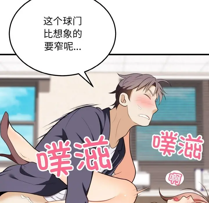 漫画《身体互换》第14话第78张图