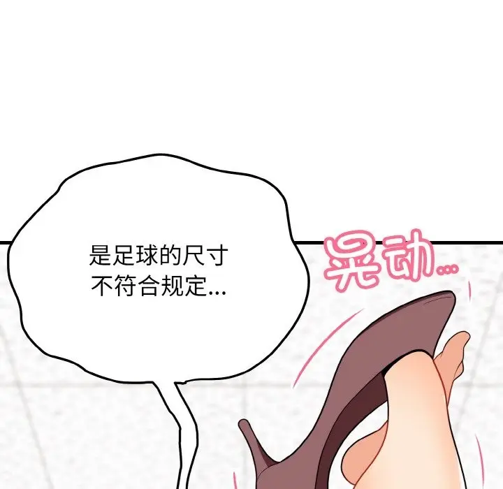 漫画《身体互换》第14话第80张图