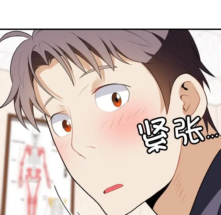漫画《身体互换》第14话第9张图