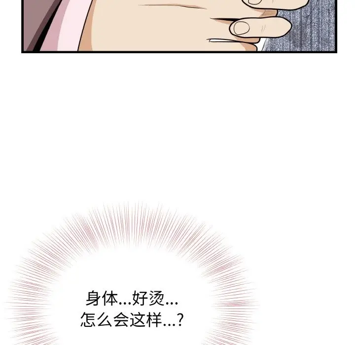 漫画《身体互换》第15话第109张图