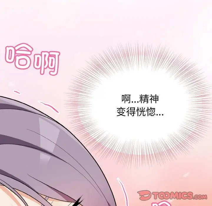漫画《身体互换》第15话第111张图