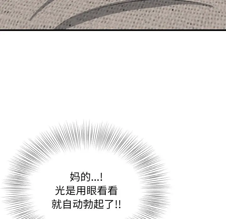 漫画《身体互换》第15话第127张图