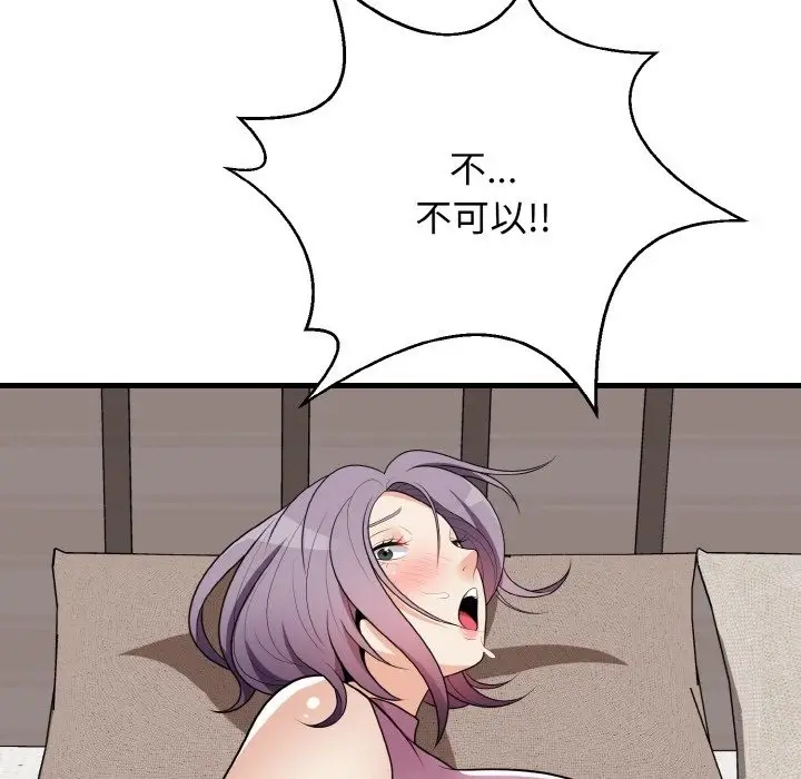 漫画《身体互换》第15话第155张图