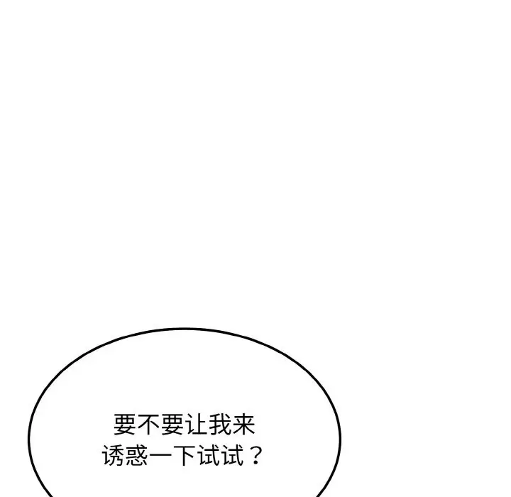 漫画《身体互换》第15话第16张图