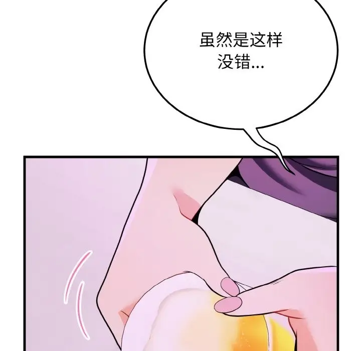 漫画《身体互换》第15话第32张图