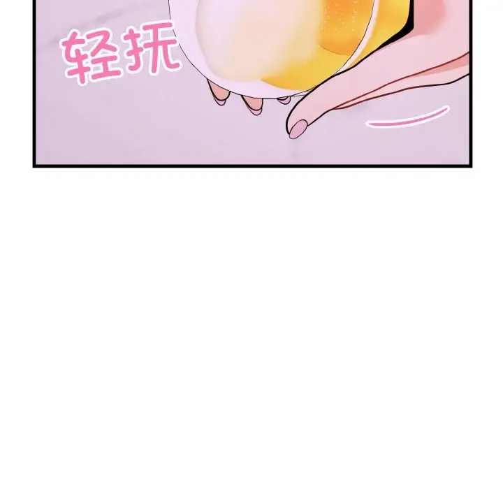漫画《身体互换》第15话第33张图