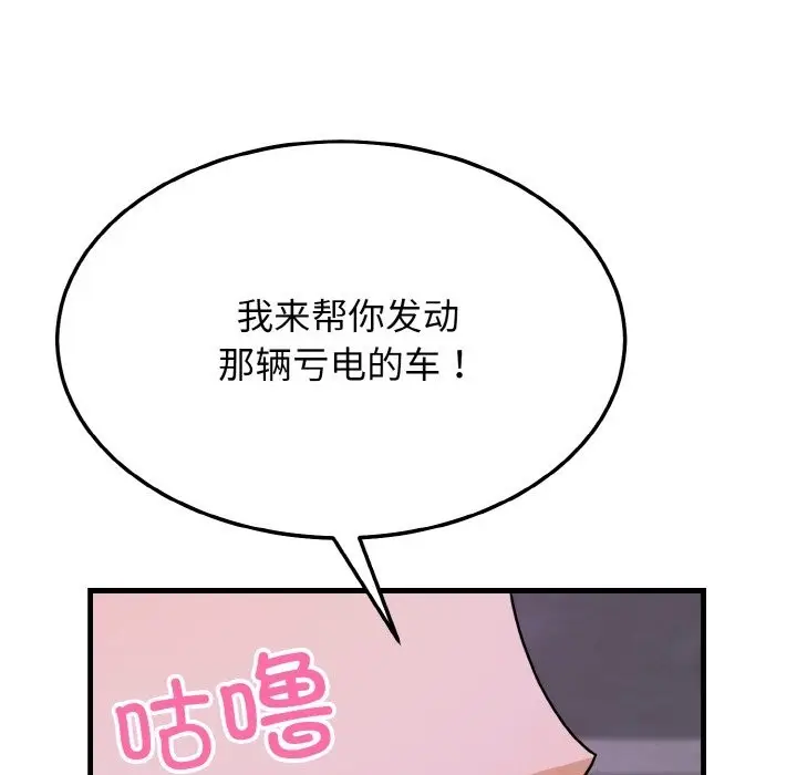 漫画《身体互换》第15话第34张图