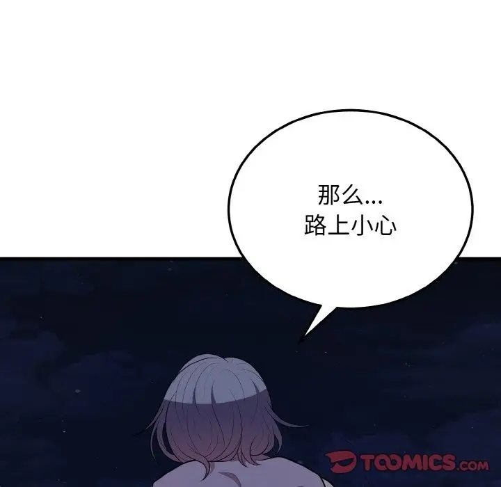 漫画《身体互换》第15话第48张图