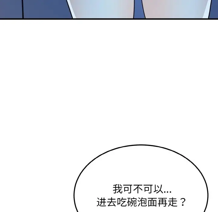 漫画《身体互换》第15话第52张图