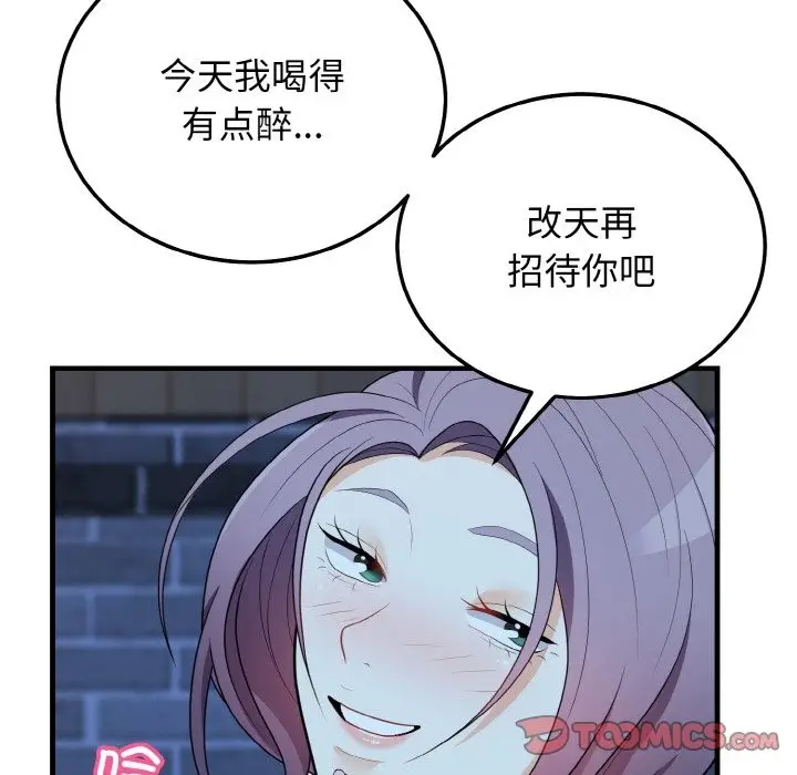 漫画《身体互换》第15话第57张图