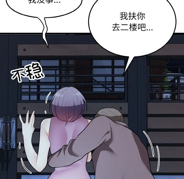 漫画《身体互换》第15话第68张图