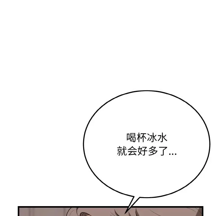 漫画《身体互换》第15话第76张图