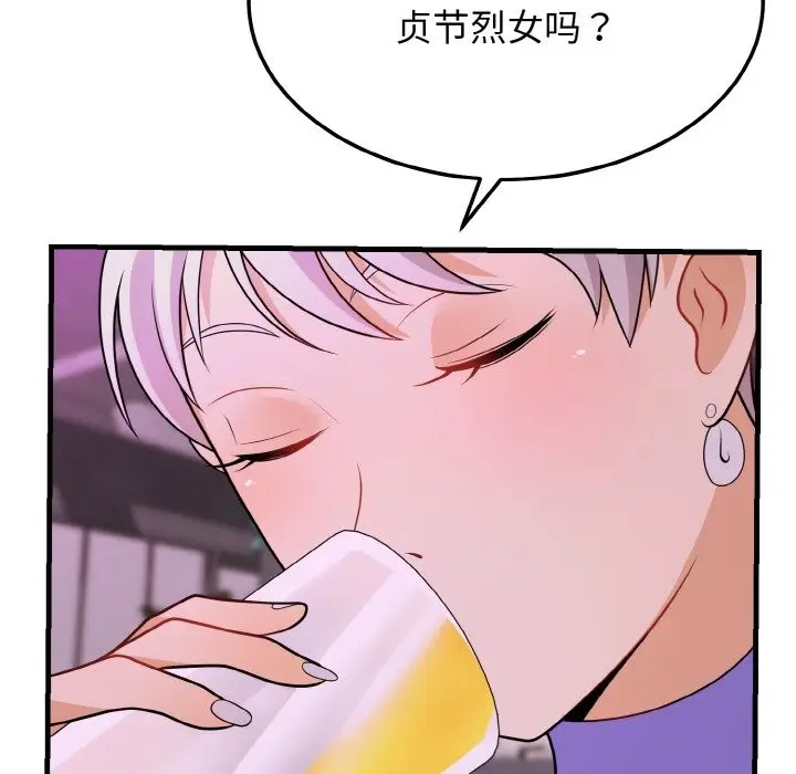 漫画《身体互换》第15话第8张图