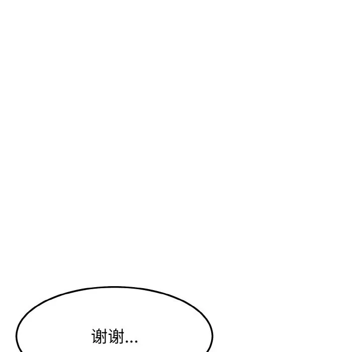 漫画《身体互换》第15话第88张图