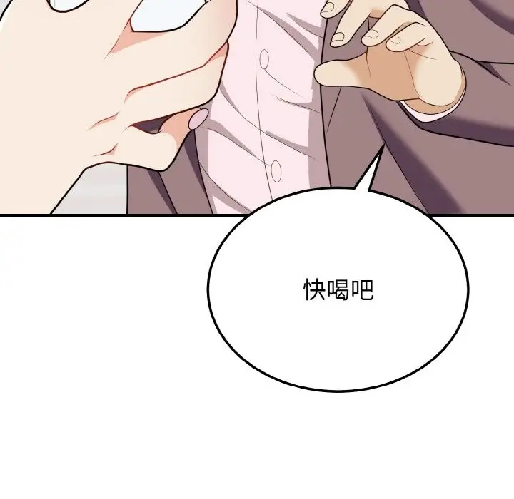 漫画《身体互换》第15话第90张图
