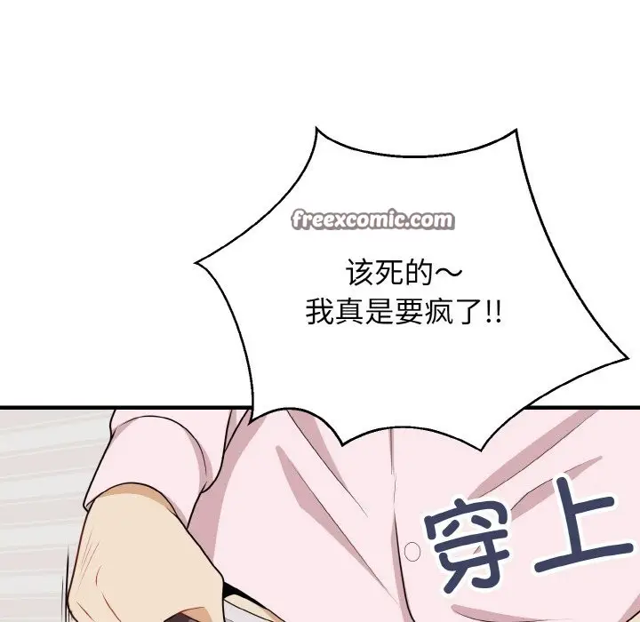 漫画《身体互换》第16话第105张图