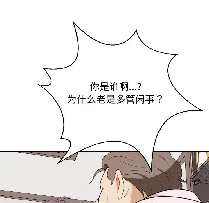 漫画《身体互换》第16话第107张图