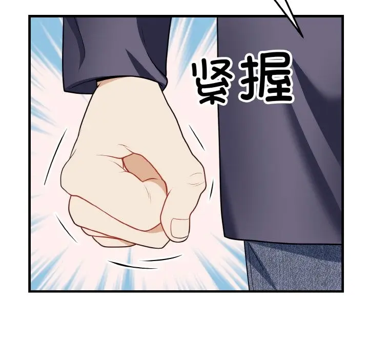 漫画《身体互换》第16话第110张图