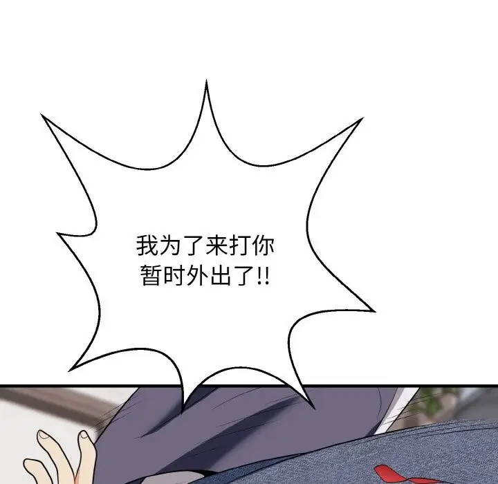 漫画《身体互换》第16话第118张图