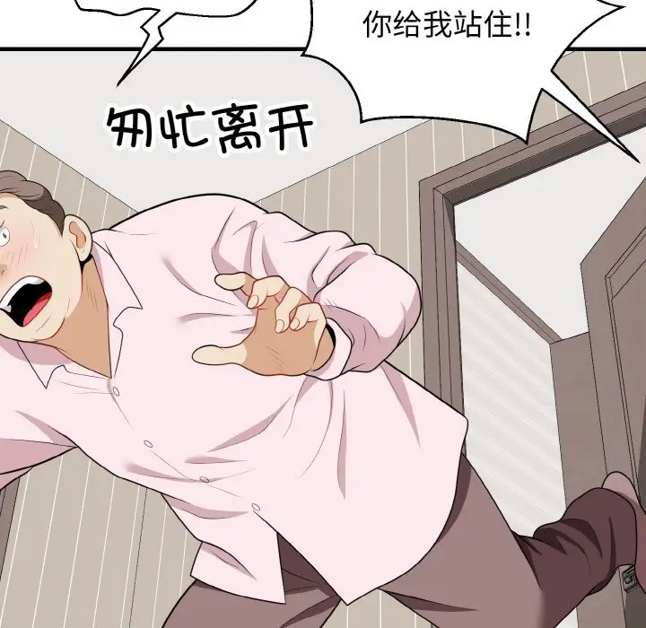漫画《身体互换》第16话第121张图