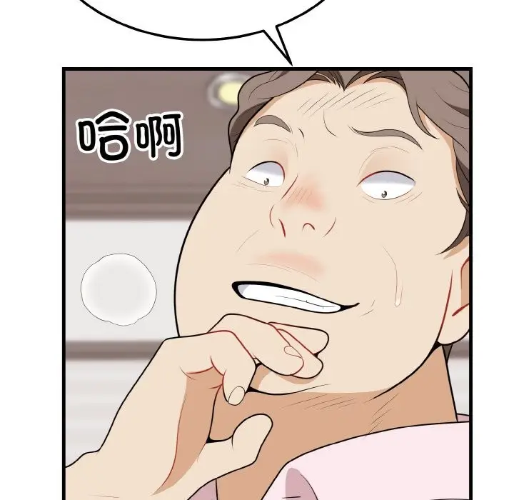 漫画《身体互换》第16话第14张图
