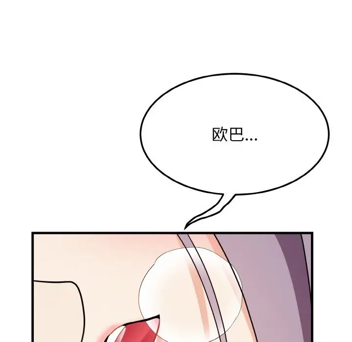 漫画《身体互换》第16话第148张图