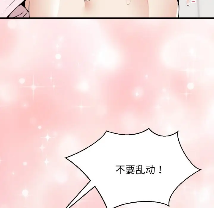 漫画《身体互换》第16话第28张图