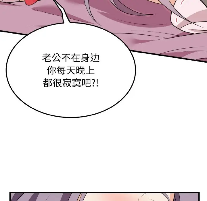 漫画《身体互换》第16话第31张图