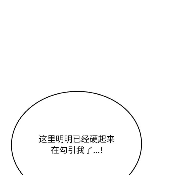漫画《身体互换》第16话第40张图
