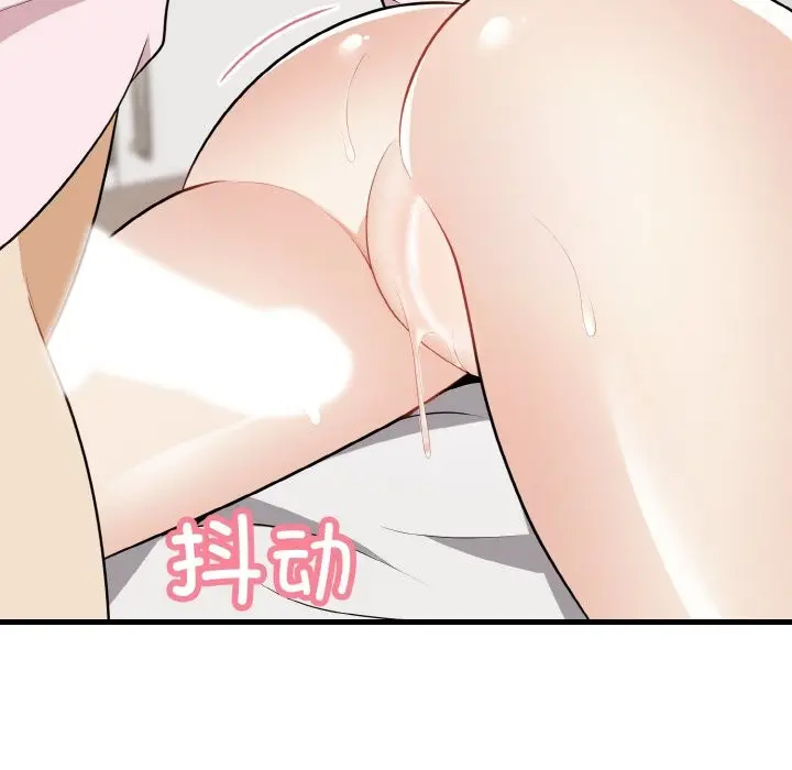 漫画《身体互换》第16话第5张图
