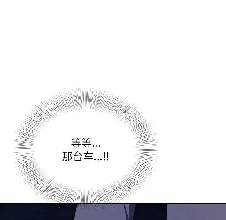 漫画《身体互换》第16话第64张图