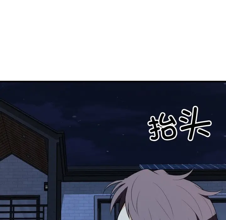 漫画《身体互换》第16话第67张图