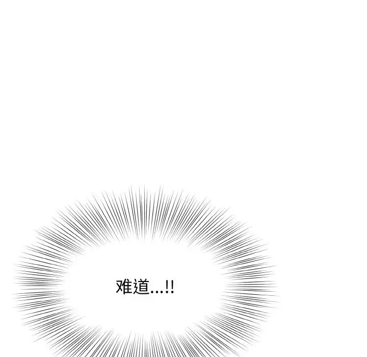 漫画《身体互换》第16话第69张图