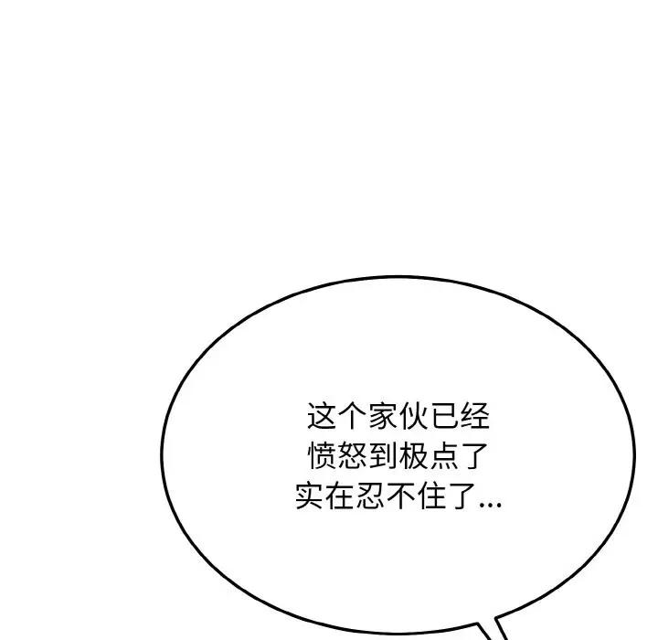 漫画《身体互换》第16话第79张图