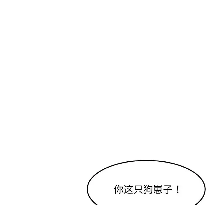 漫画《身体互换》第16话第98张图