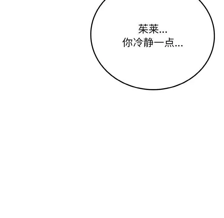 漫画《身体互换》第17话第10张图