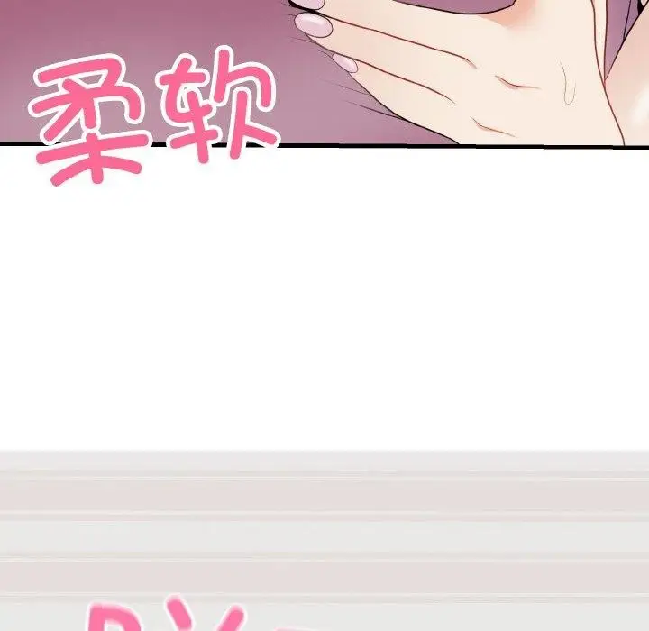 漫画《身体互换》第17话第12张图