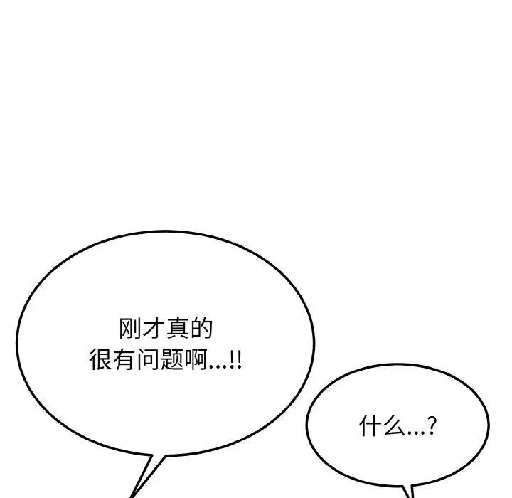 漫画《身体互换》第17话第123张图
