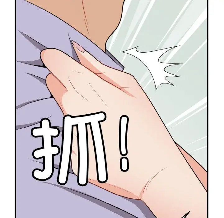 漫画《身体互换》第17话第139张图
