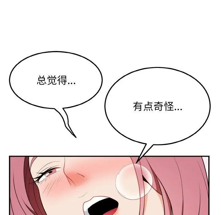 漫画《身体互换》第17话第149张图