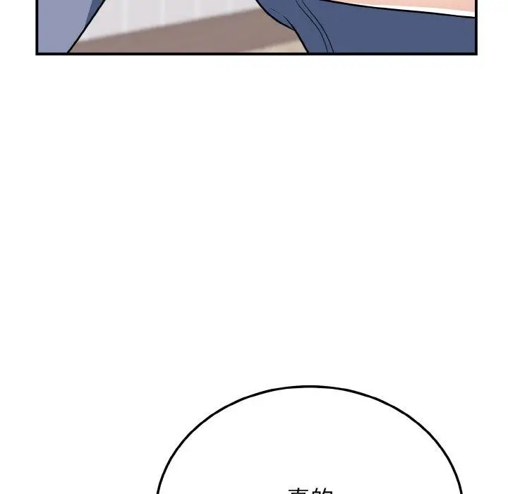 漫画《身体互换》第17话第153张图