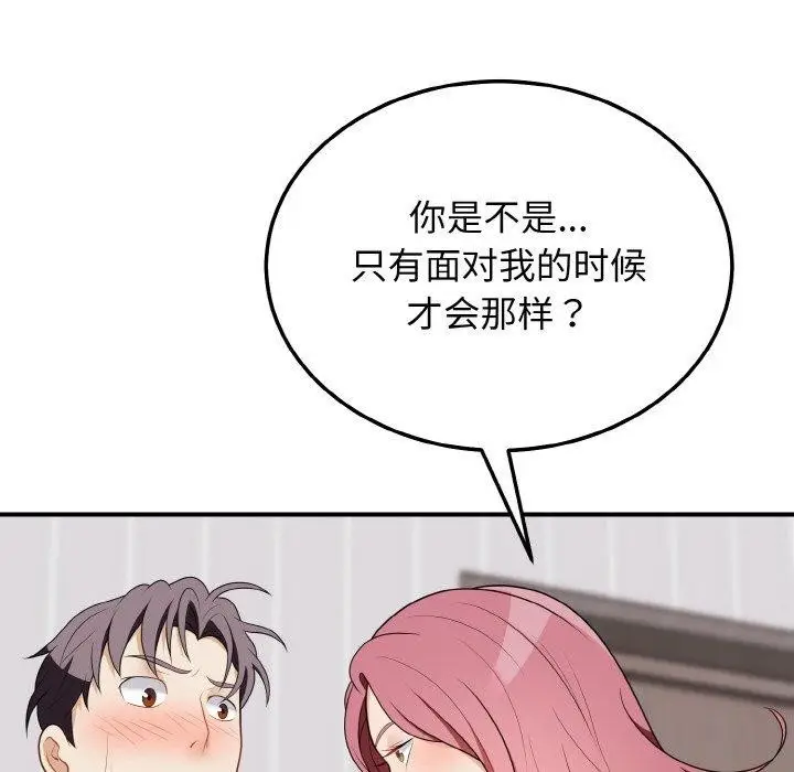 漫画《身体互换》第17话第157张图