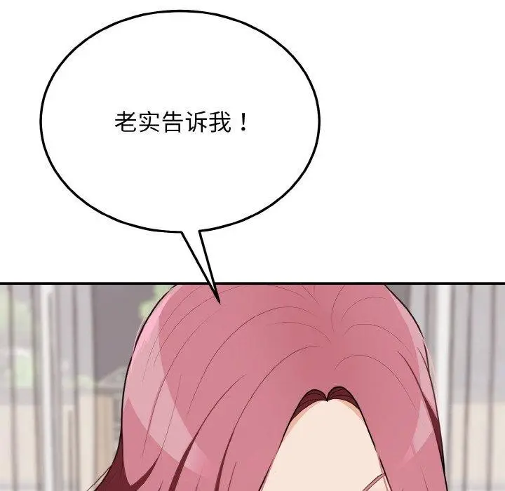 漫画《身体互换》第17话第160张图