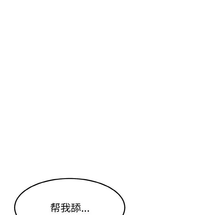 漫画《身体互换》第17话第22张图